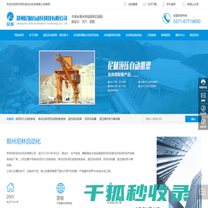 移动式启闭机电气控制系统