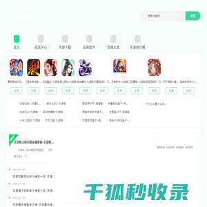 副本下载网