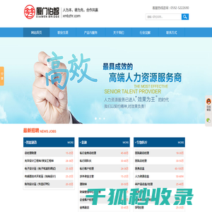 厦门伯智人力资源管理有限公司