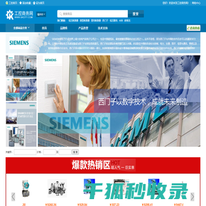 西门子plc,变频器,接触器,传感器,断路器,软启动器,开关,plc编程软件,继电器,熔断器,调节阀,SIEMENS,价格,报价,询价