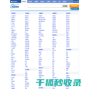 漯河同城信息网