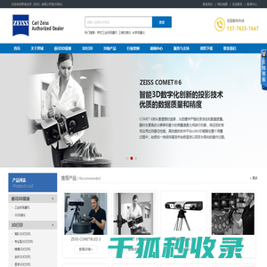 蔡司ZEISS三坐标测量机