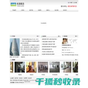 苏州保洁公司