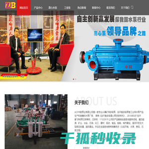 卧式多级离心泵【型号