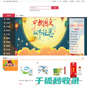企业集采