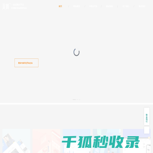 专业网站建设服务