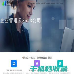 连云港财务软件