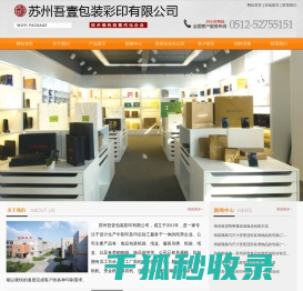 吾壹包装,彩印包装