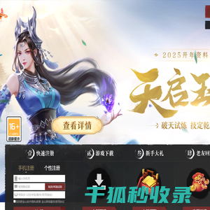 《剑网一》官网