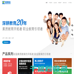 北京爱迪科森教育科技股份有限公司