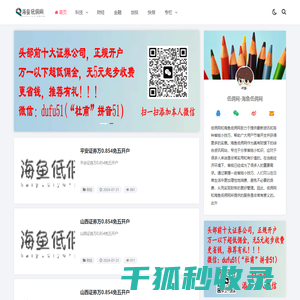 低佣网