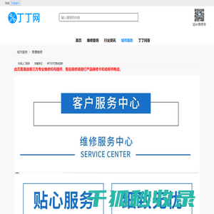 常德同城生活信息港