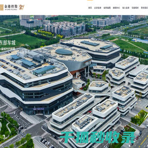 吉林金港控股集团