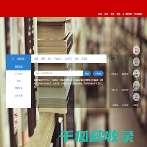 铜陵学院图书馆