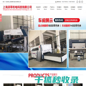 上海不锈钢精密钣金加工厂家
