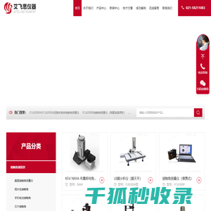 全自动表面张力仪