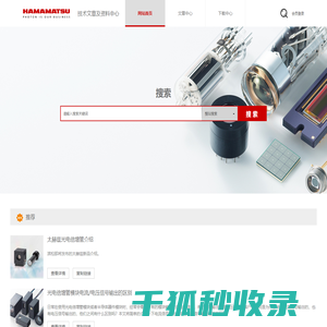 滨松光子学商贸(中国)有限公司