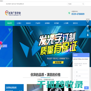发光字