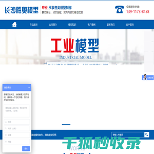 湖南静态工艺模型价格