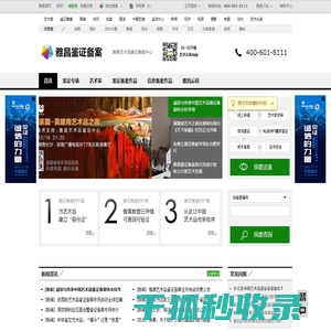 诚信高端网站定制