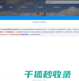 泰克生物