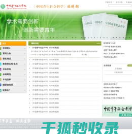 学报编辑部