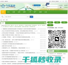 宝应新闻