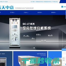 高纯氮色谱分析仪