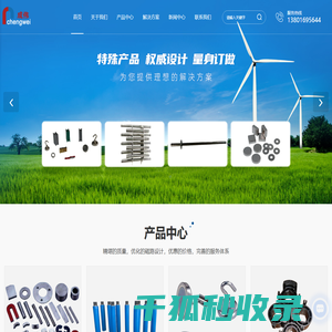 成伟专业设计