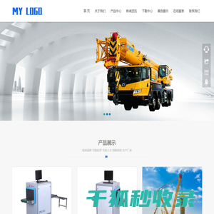 东莞市国邦安防科技有限公司安检机X光机安检门安检安防系统