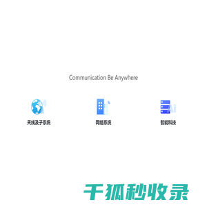 京信通信